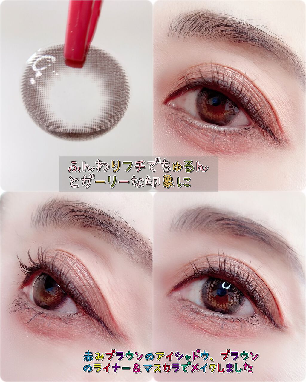 超モテコンウルトラマンスリー/モテコン/1ヶ月(1MONTH)カラコンを使ったクチコミ(4枚目)