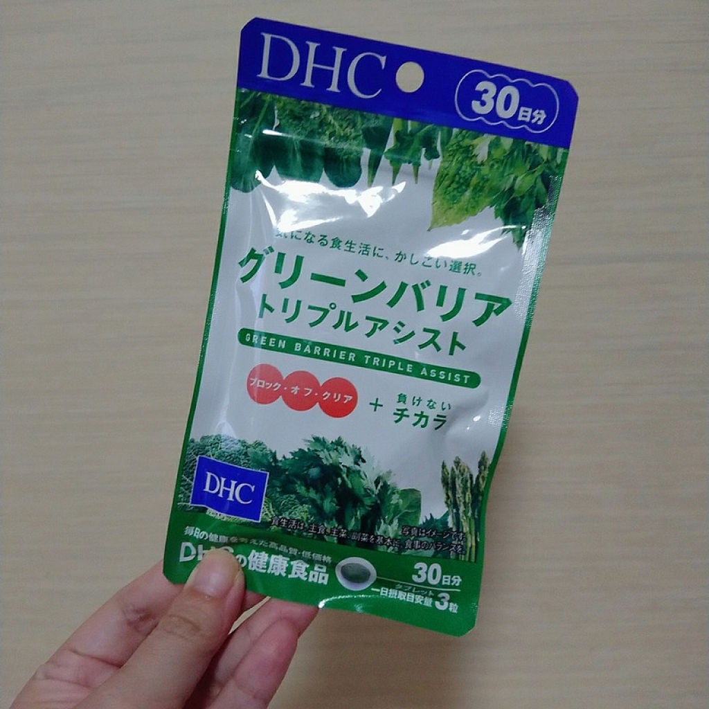 グリーンバリア トリプルアシスト/DHC/健康サプリメントを使ったクチコミ(1枚目)