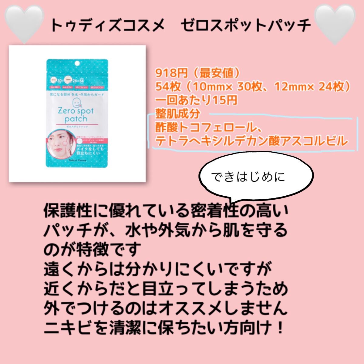 ACC パッチ/ETUDE/シートマスク・パックを使ったクチコミ(5枚目)