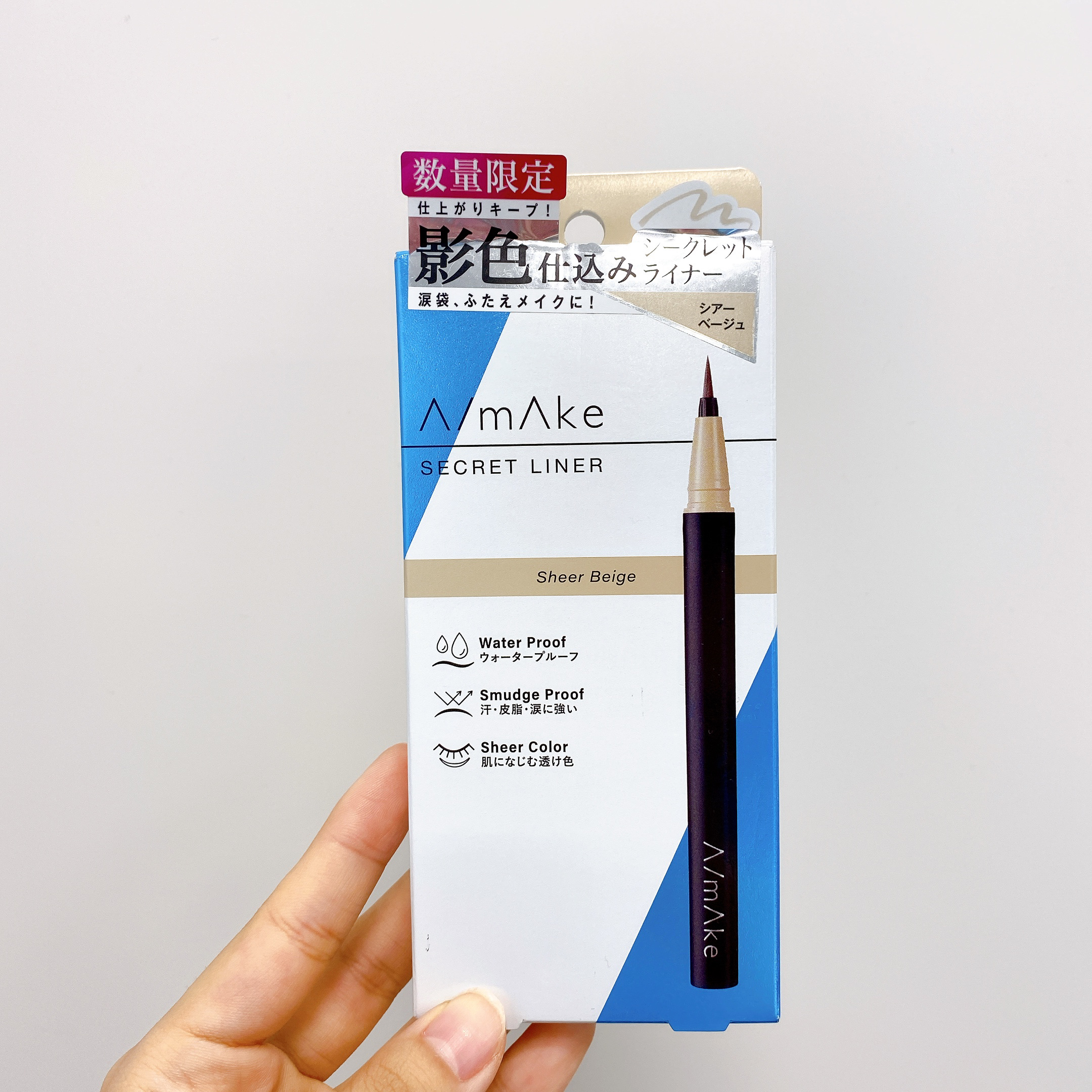 シークレットライナー /A/mAke/リキッドアイライナーを使ったクチコミ（2枚目）