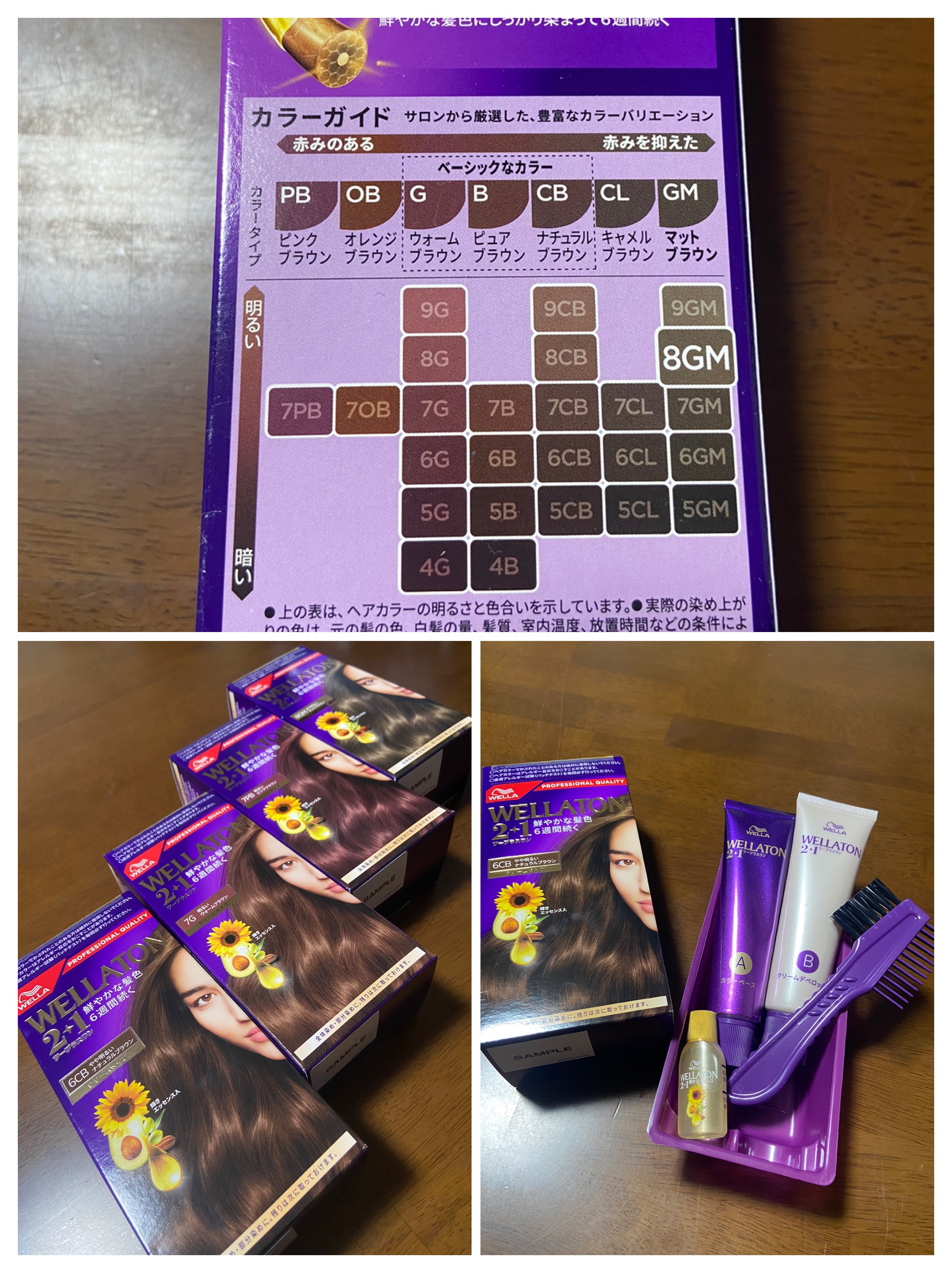 ウエラトーン ツープラスワン クリームタイプ 6CB/ウエラ/ヘアカラーを使ったクチコミ（2枚目）