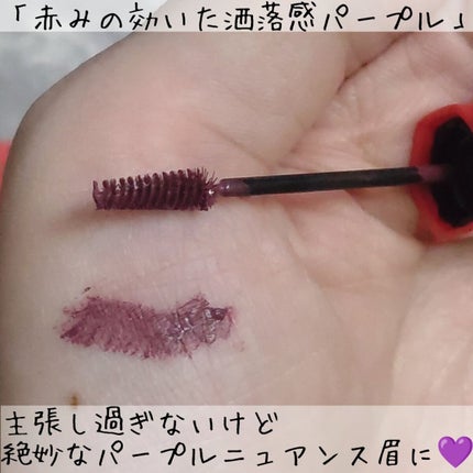 フィルム眉カラー/デジャヴュ/眉マスカラを使ったクチコミ(2枚目)