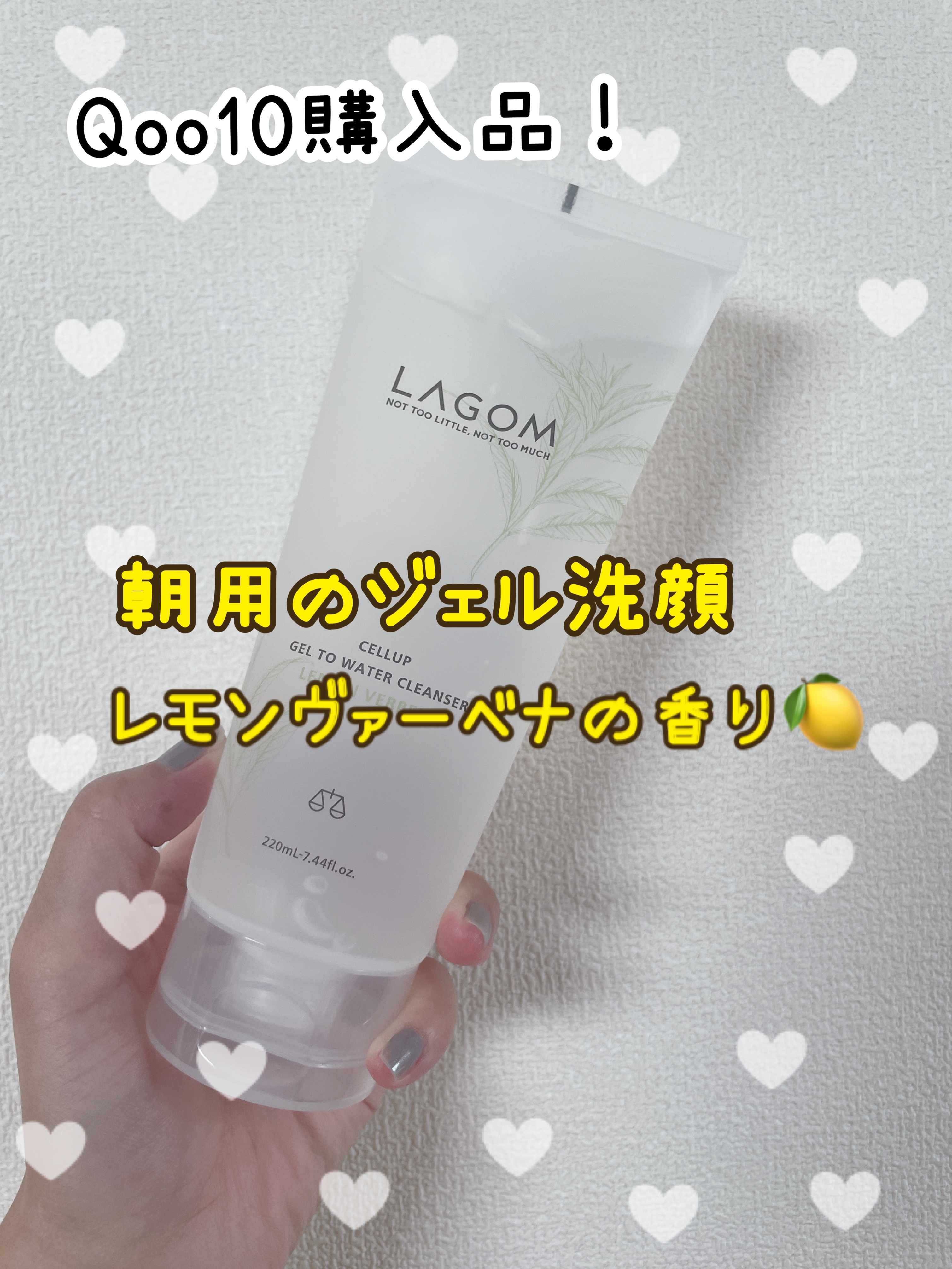 ラゴム ジェルトゥウォーター クレンザー(LV)(朝用洗顔)/LAGOM /その他洗顔料を使ったクチコミ（1枚目）