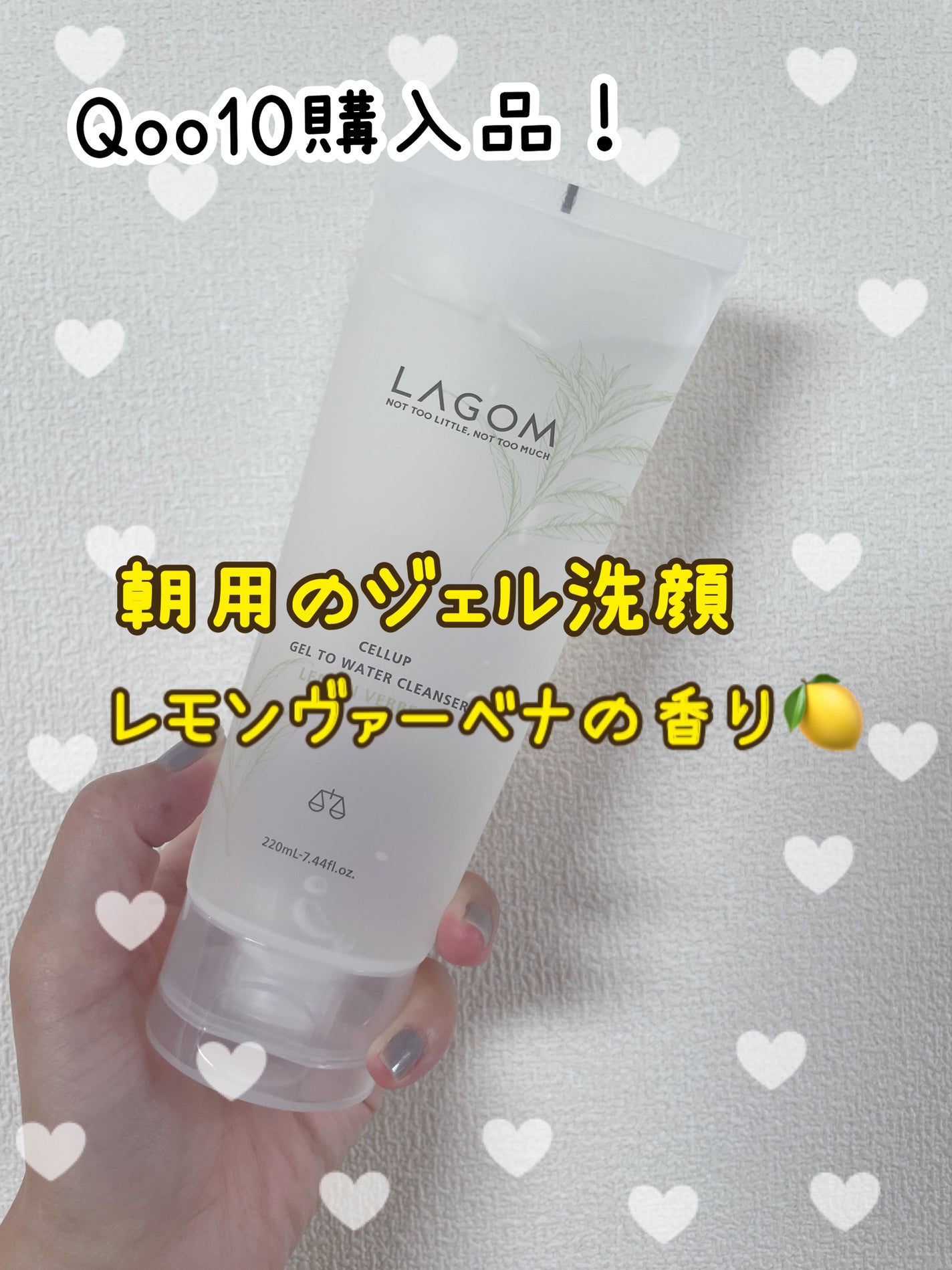 ラゴム ジェルトゥウォーター クレンザー(LV)(朝用洗顔)/LAGOM /その他洗顔料を使ったクチコミ(1枚目)