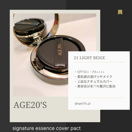 SIGNATURE ESSENCE COVER PACT /AGE20’s/クリーム・エマルジョンファンデーションを使ったクチコミ(2枚目)