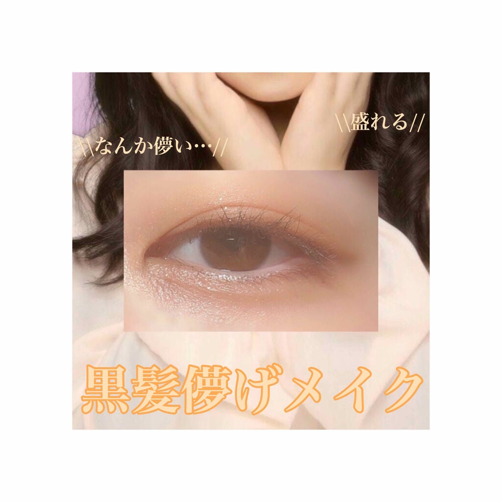 クイックラッシュカーラー/キャンメイク/マスカラ下地を使ったクチコミ(1枚目)