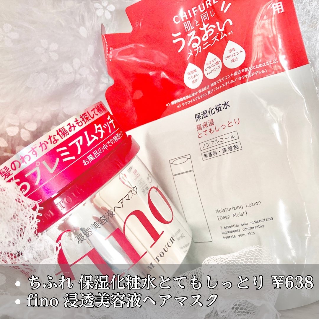 フィーノ　プレミアムタッチ　濃厚美容液ヘアマスク/フィーノ/ヘアマスク・ヘアパックを使ったクチコミ（2枚目）