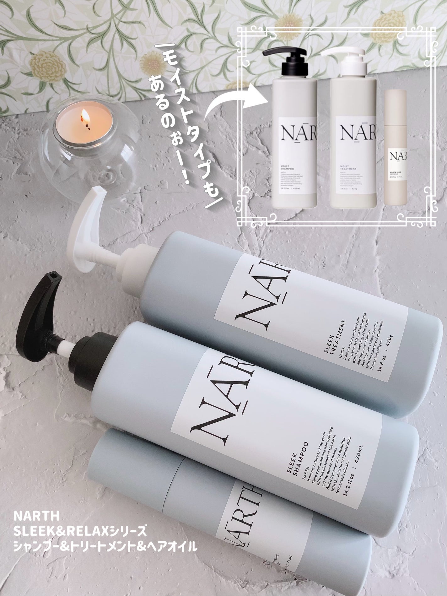 スリーク&リラックスシャンプー/トリートメント/NARTH/市販シャンプーを使ったクチコミ(6枚目)