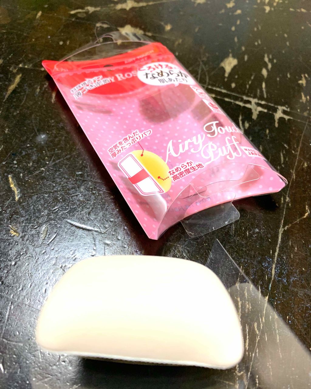 エアリータッチパフ/ロージーローザ/パフ・スポンジを使ったクチコミ(2枚目)