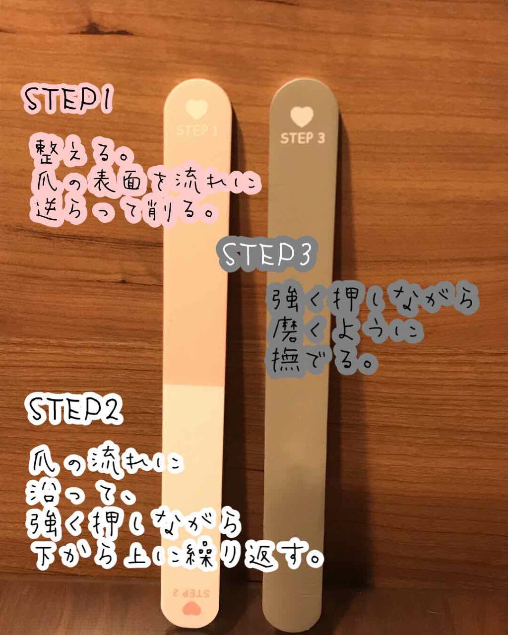 つめみがき/DAISO/ネイル用品を使ったクチコミ（3枚目）