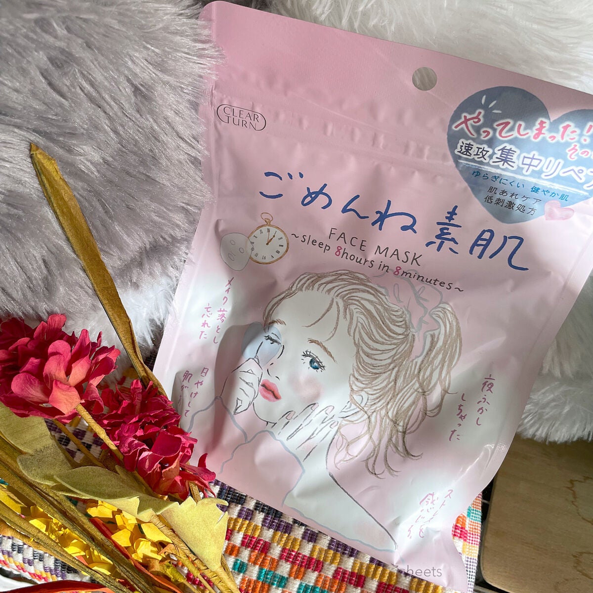 ごめんね素肌マスク/クリアターン/シートマスク・パックを使ったクチコミ(1枚目)