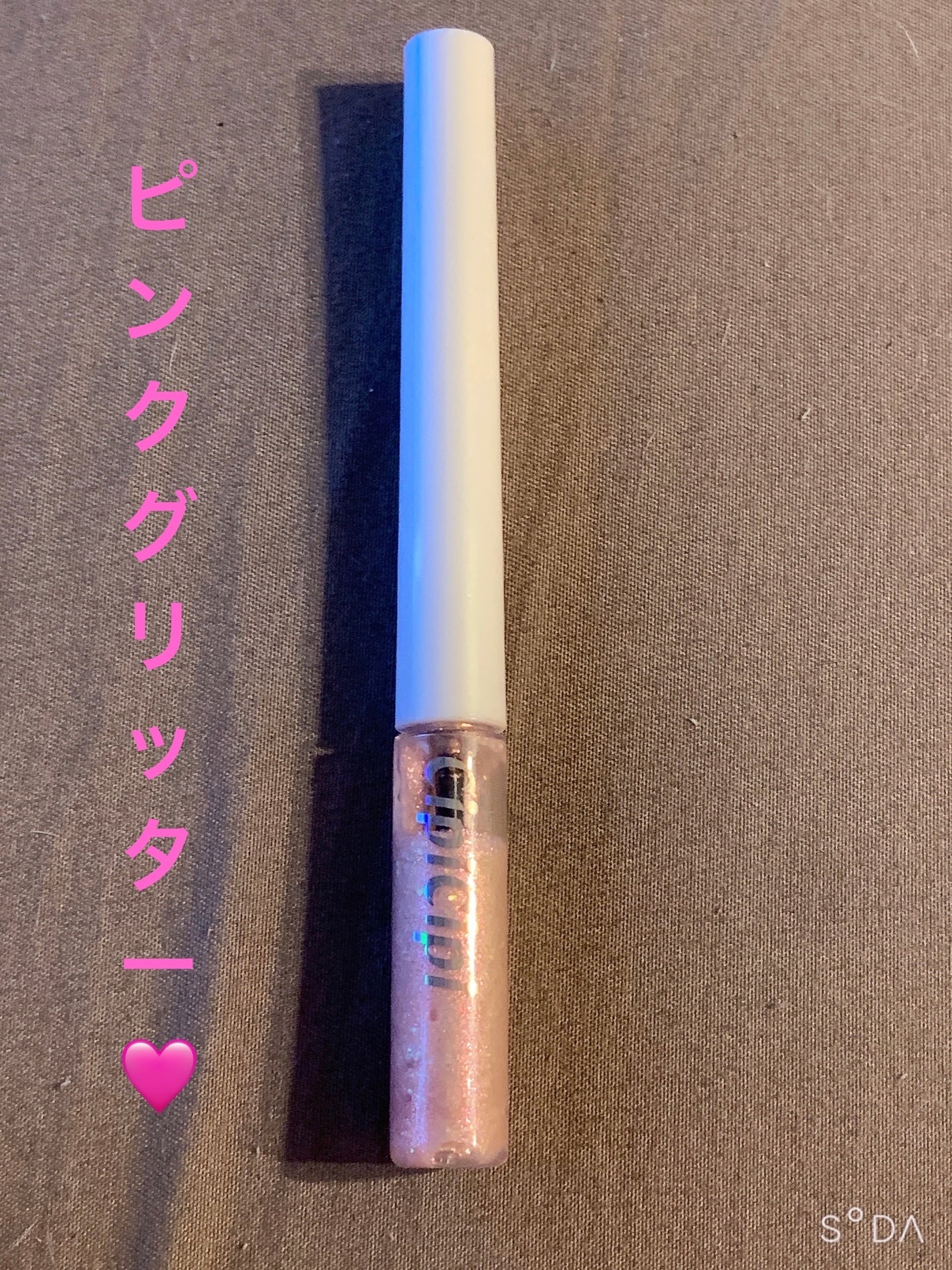 グリッター イルミネーションライナー R/CipiCipi/リキッドアイライナーを使ったクチコミ(1枚目)