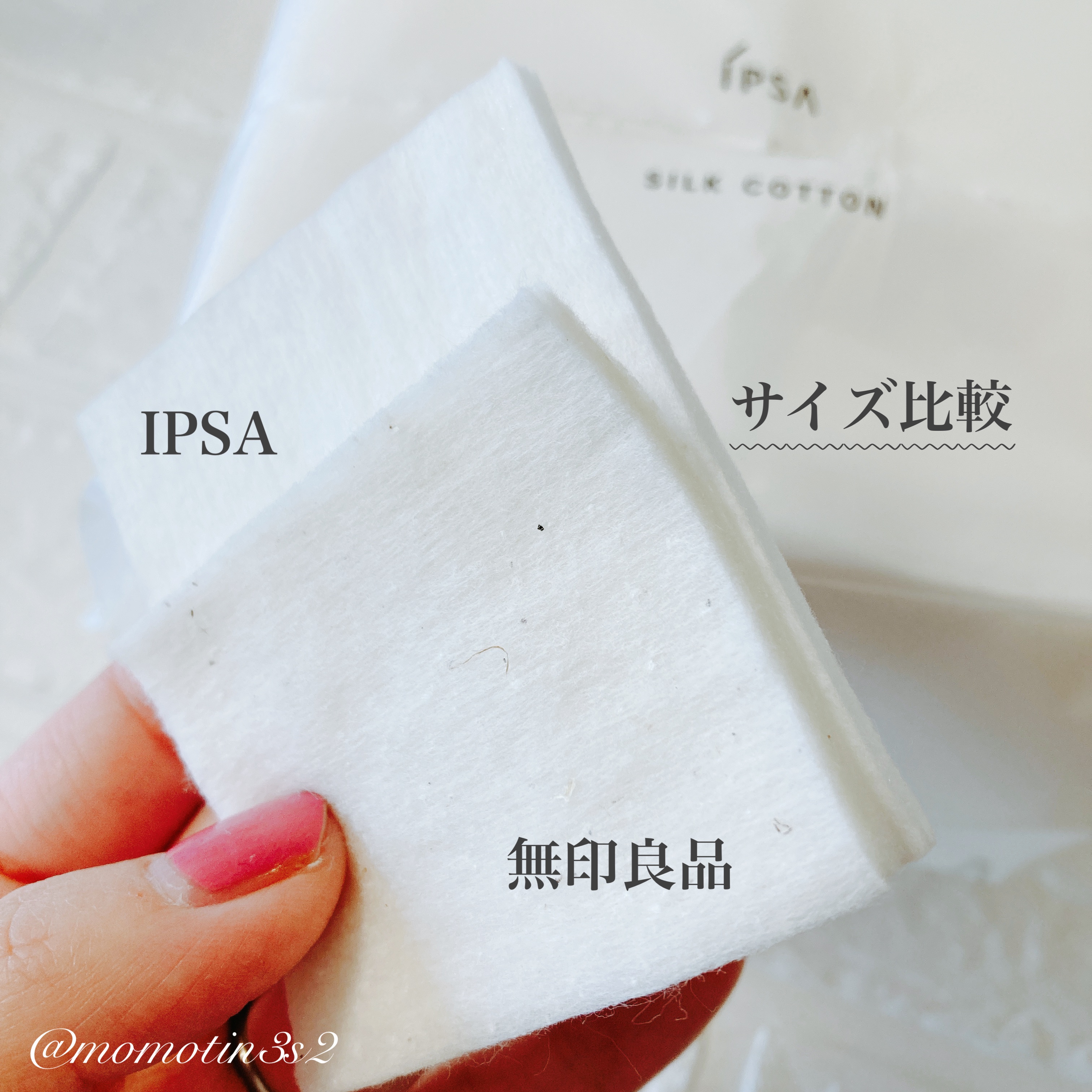 シルクコットン｜IPSAの口コミ - 購入品🛒💭 IPSA￤シルクコットン by もも🍑🍑🍑(混合肌) | LIPS