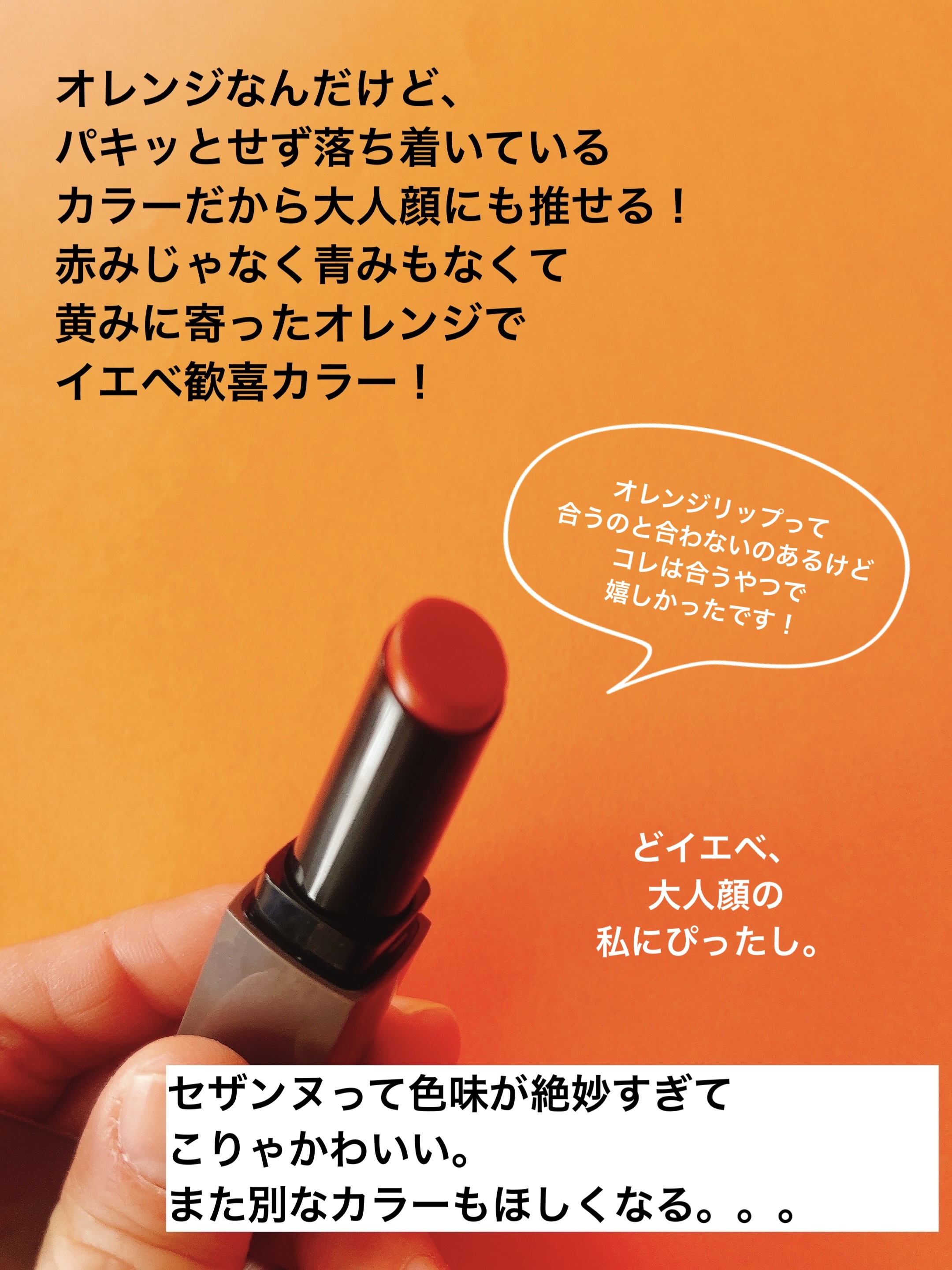 リップカラーシールド/CEZANNE/口紅を使ったクチコミ（2枚目）