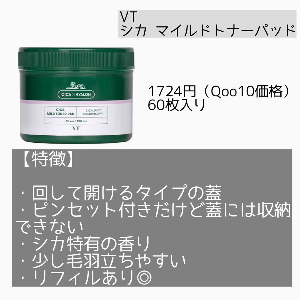 はちみつコラーゲントナーパッド/BIA Effect/トナーパッドを使ったクチコミ（3枚目）