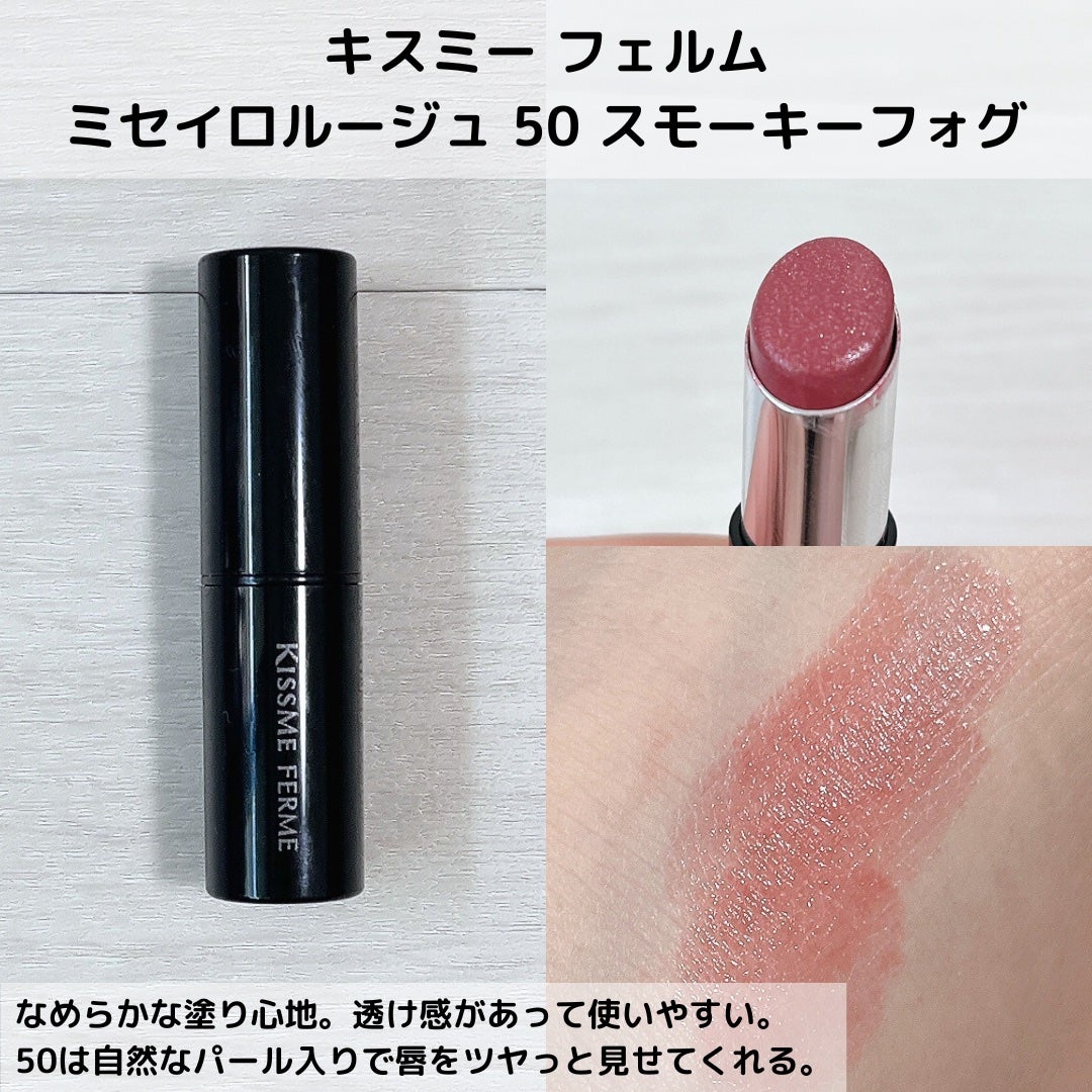 キスミー フェルム ミセイロルージュ/キスミー フェルム/口紅を使ったクチコミ(4枚目)
