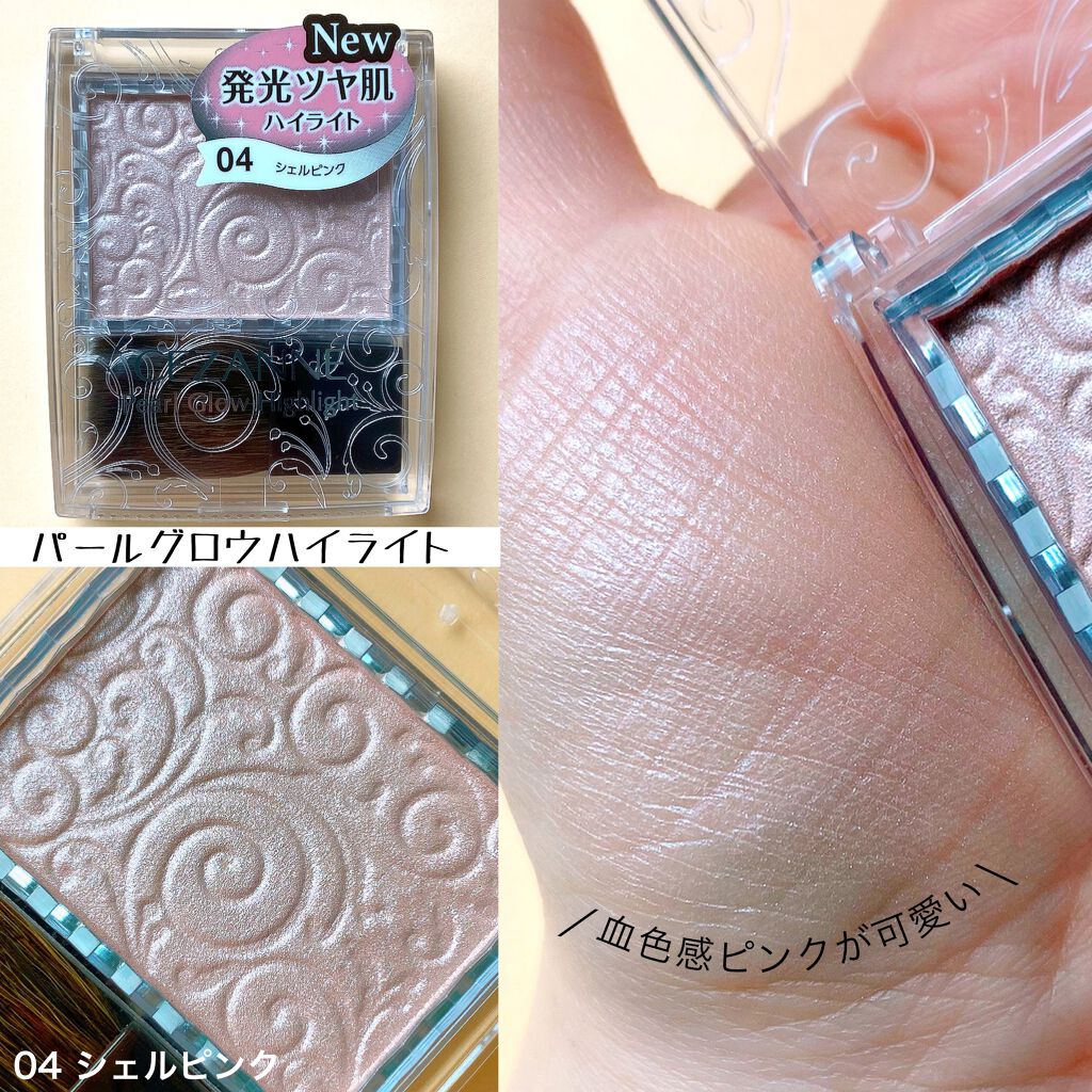 トーンアップアイシャドウ/CEZANNE/アイシャドウパレットを使ったクチコミ(4枚目)