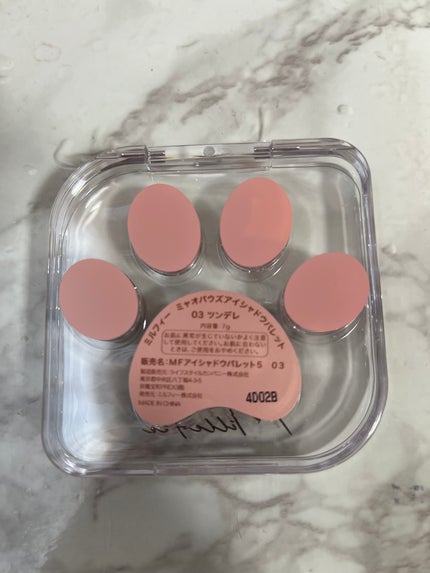 ミャオパウズアイシャドウパレット/MilleFée/アイシャドウパレットを使ったクチコミ(2枚目)