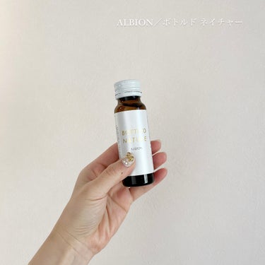 アルビオン ボトルドネイチャー/ALBION/ドリンクを使ったクチコミ（1枚目）