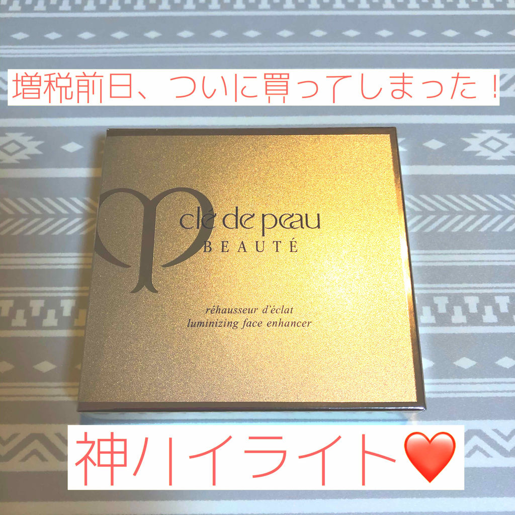 クレ・ド・ポー ボーテ レオスールデクラ/クレ・ド・ポー ボーテ/パウダーハイライトを使ったクチコミ（1枚目）