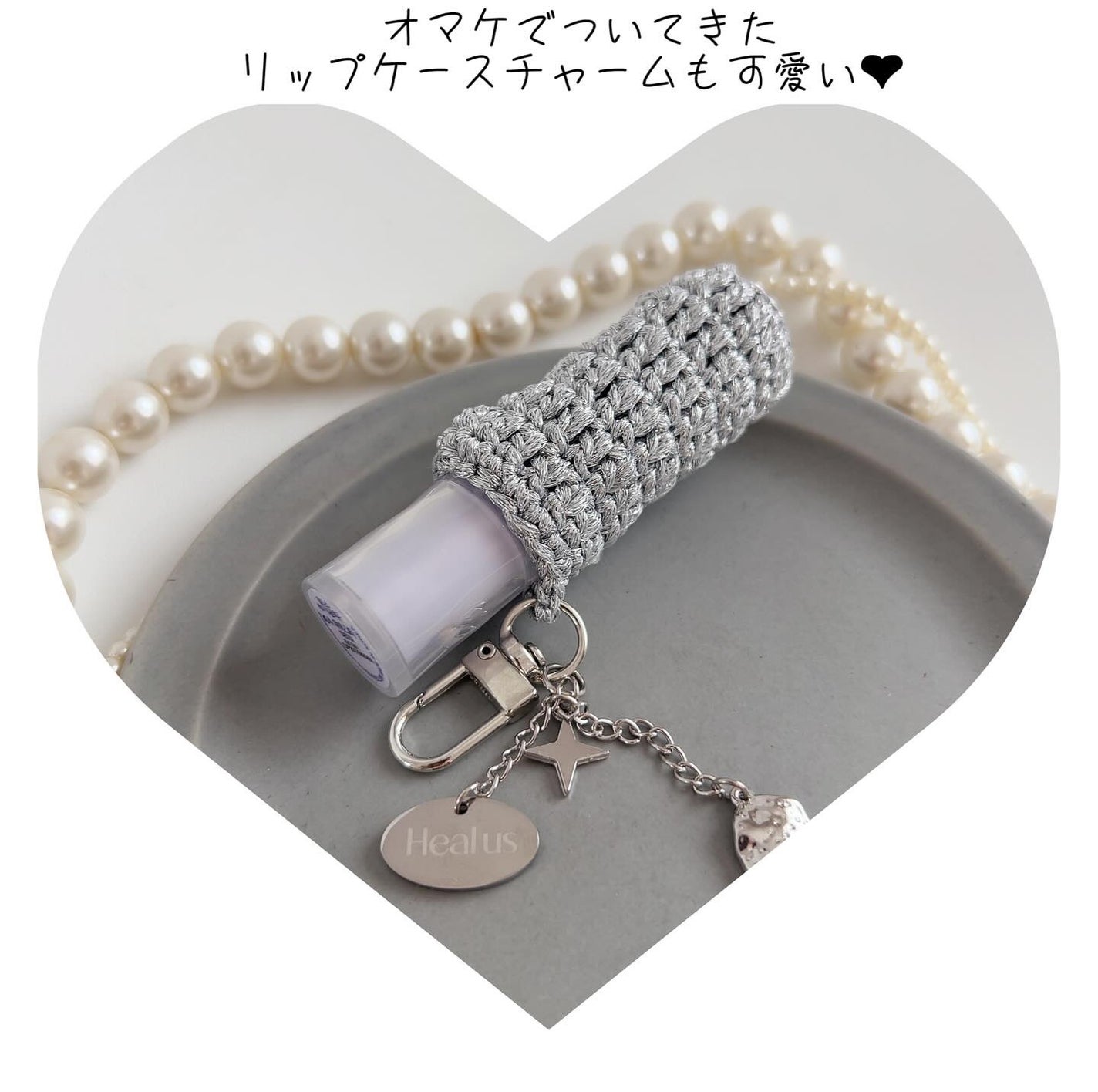 ベアリップグロー/Healus/口紅を使ったクチコミ(9枚目)