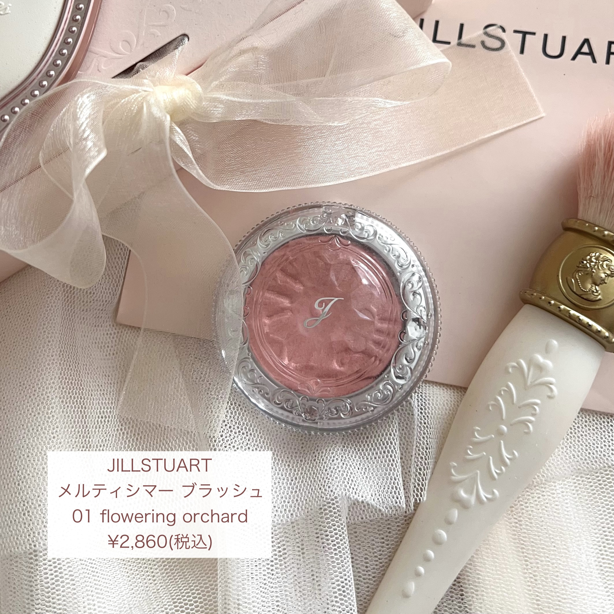 ジルスチュアート　メルティシマー ブラッシュ/JILL STUART/パウダーチークを使ったクチコミ（2枚目）