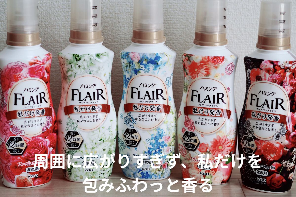 ハミング フレア フレグランス リッチフローラルの香り/ハミングフレア/柔軟剤を使ったクチコミ（2枚目）