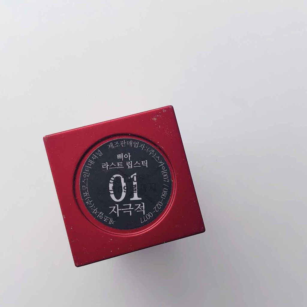 ラストリップスティック 1 #01 刺激の赤/BBIA/口紅を使ったクチコミ（3枚目）