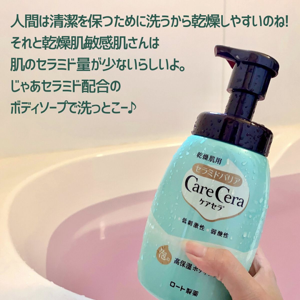 ケアセラ APフェイス＆ボディ乳液/ケアセラ/ボディミルクを使ったクチコミ（2枚目）