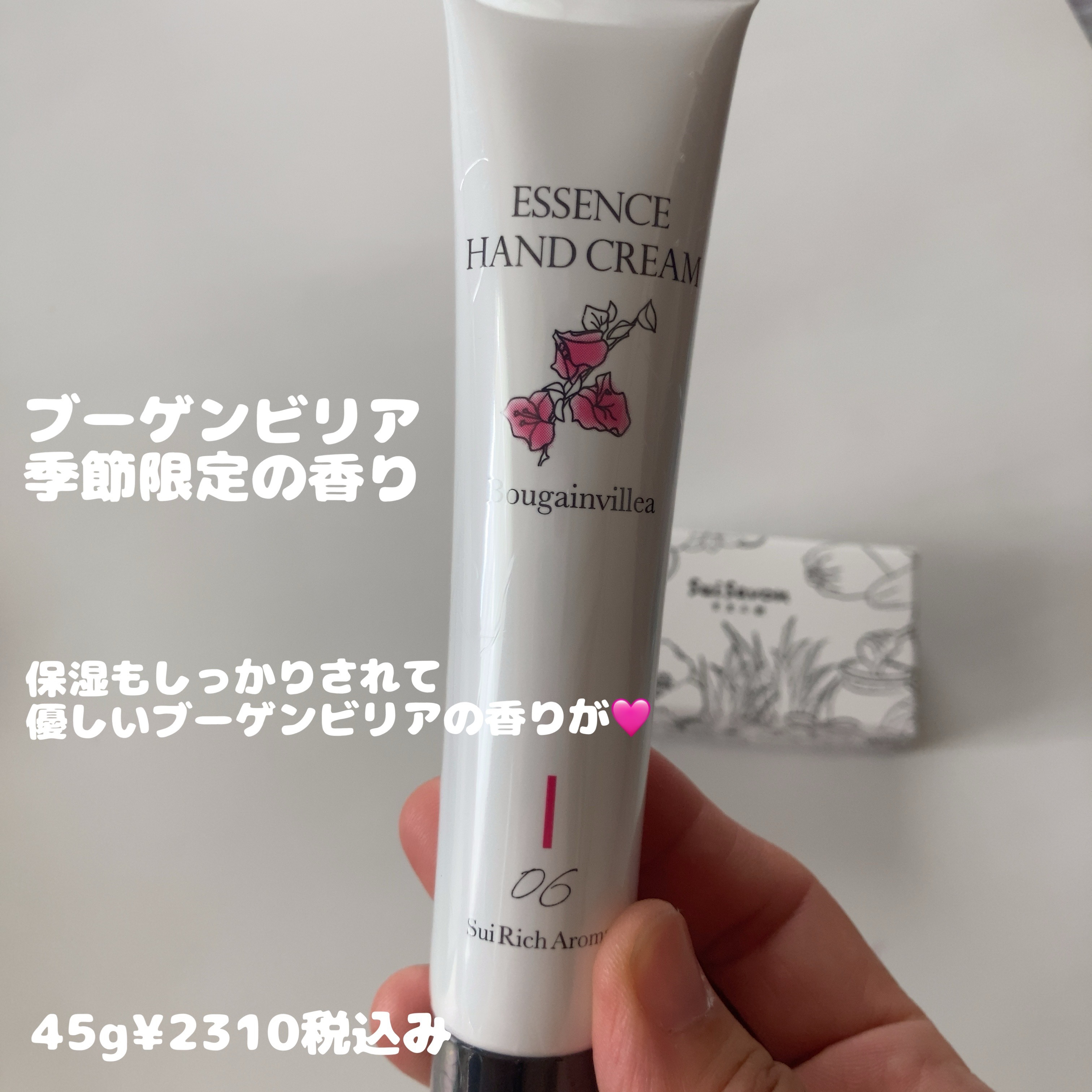 SuiRichAroma エッセンスハンドクリーム/SuiSavon/ハンドクリームを使ったクチコミ（2枚目）