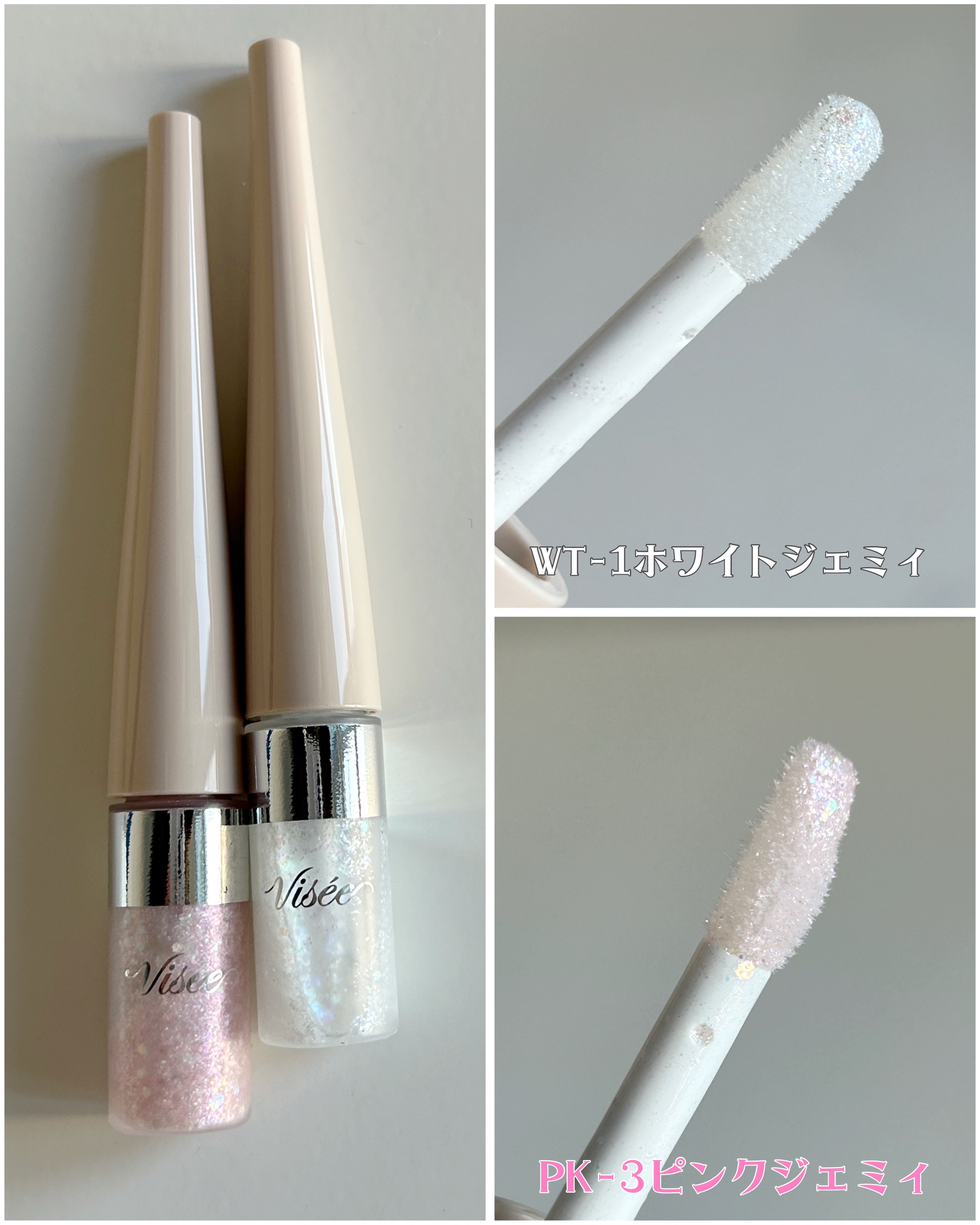 3D グリッター アイリキッド /Visée/グリッターを使ったクチコミ（2枚目）