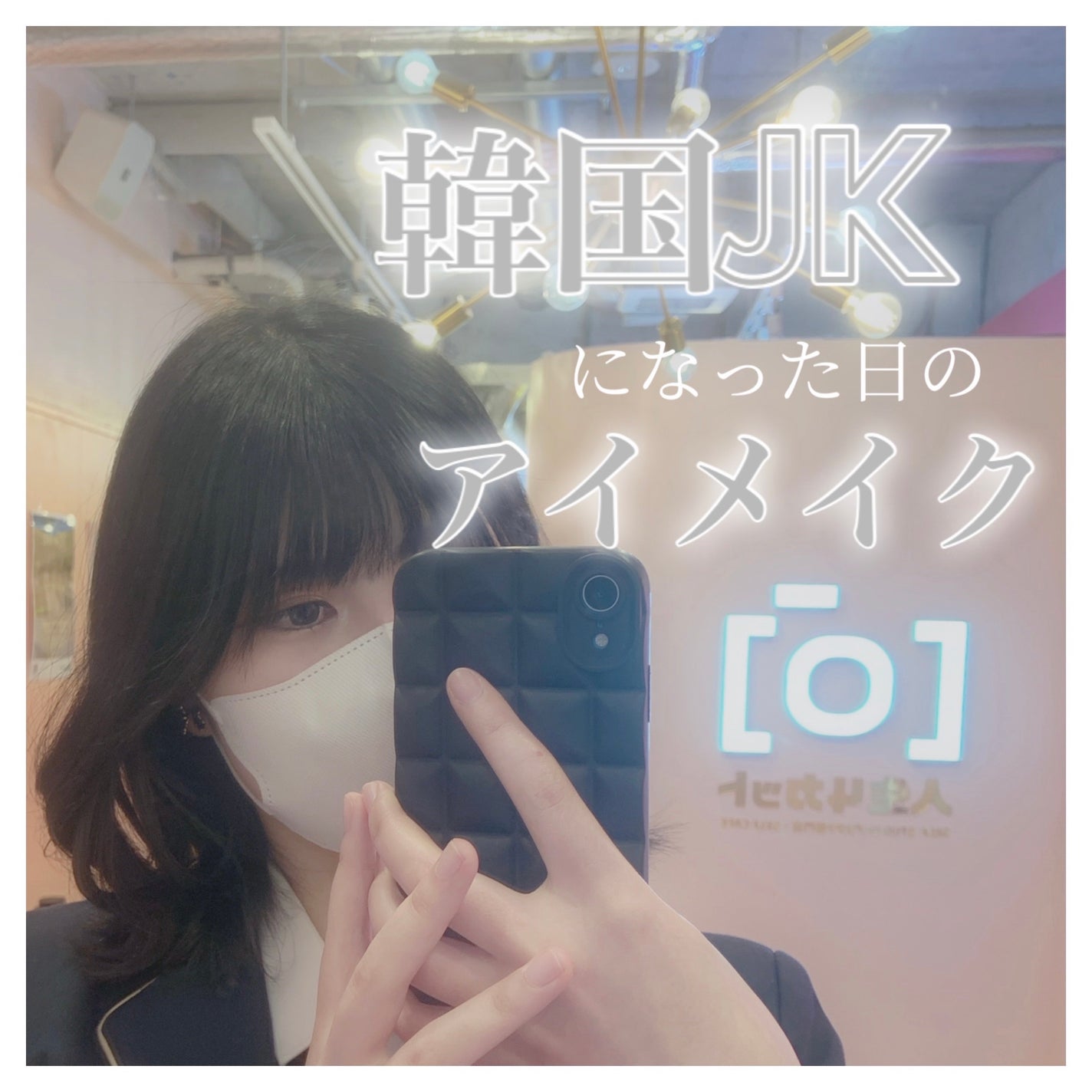 クリーミータッチライナー/キャンメイク/ジェルアイライナーを使ったクチコミ(1枚目)