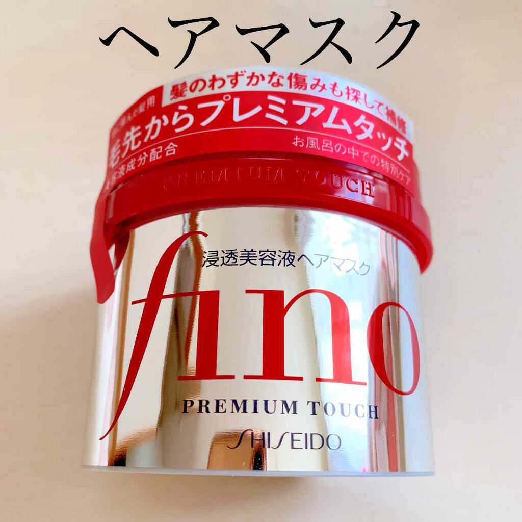 フィーノ　プレミアムタッチ　濃厚美容液ヘアマスク/フィーノ/ヘアマスク・ヘアパックを使ったクチコミ（1枚目）
