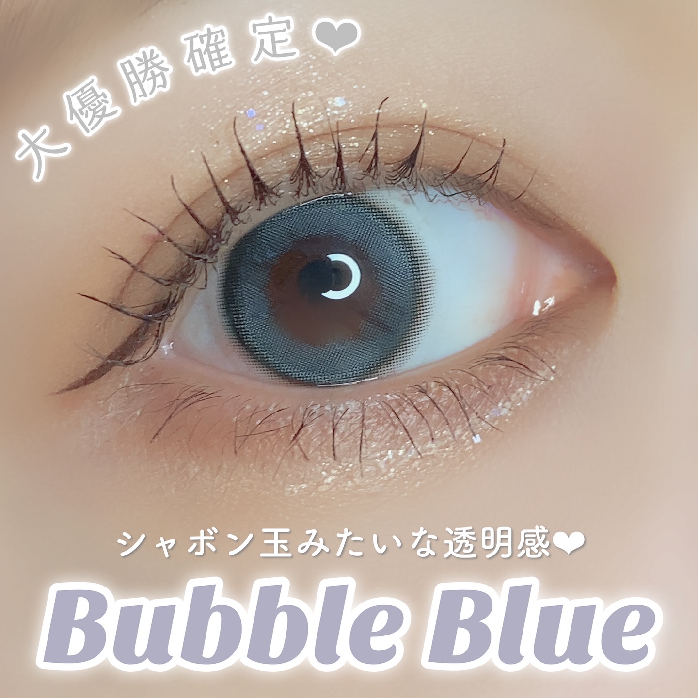 MOLAK 1day バブルブルー/MOLAK/ワンデー（１DAY）カラコンを使ったクチコミ（1枚目）