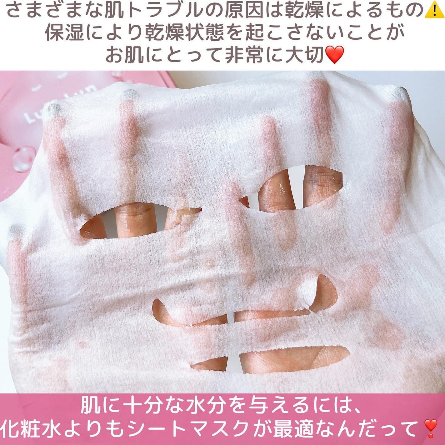 ルルルンピュア エブリーズ/ルルルン/シートマスク・パックを使ったクチコミ(7枚目)