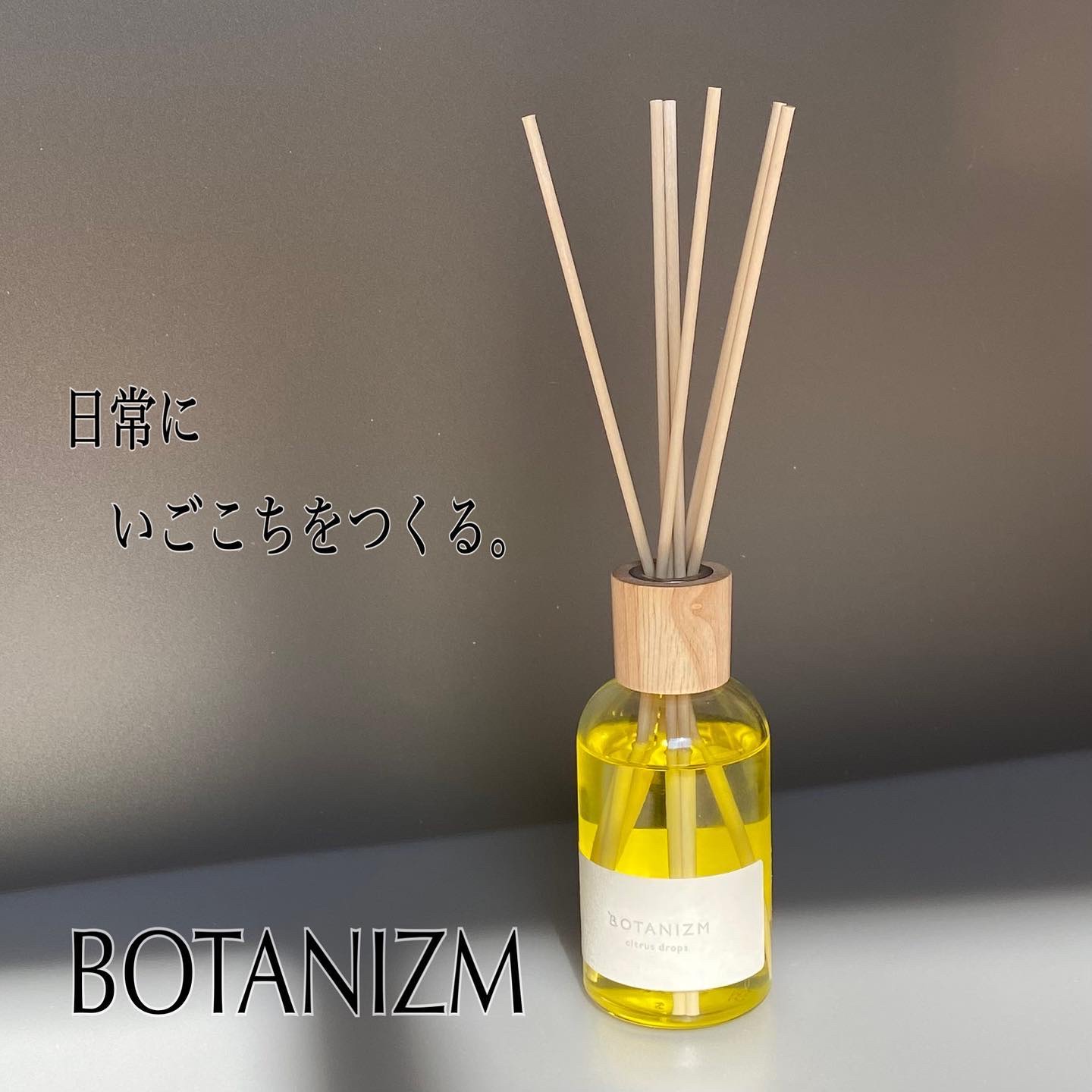 リードディフューザー シトラスドロップス/ボタニズム /香水(その他)を使ったクチコミ（1枚目）