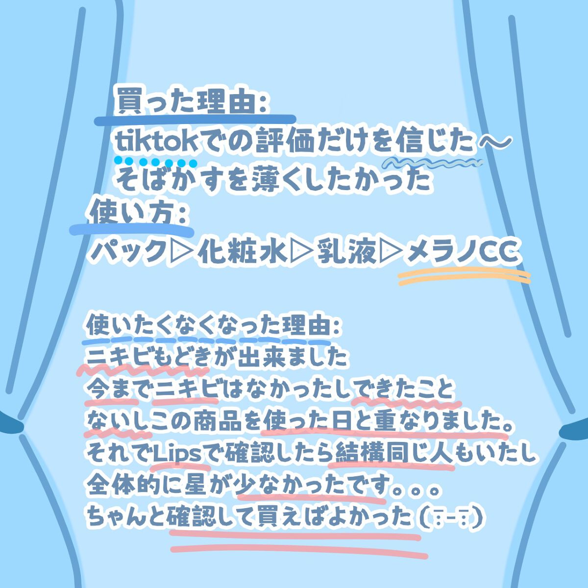 薬用しみ集中対策 プレミアム美容液/メラノCC/美容液を使ったクチコミ(3枚目)