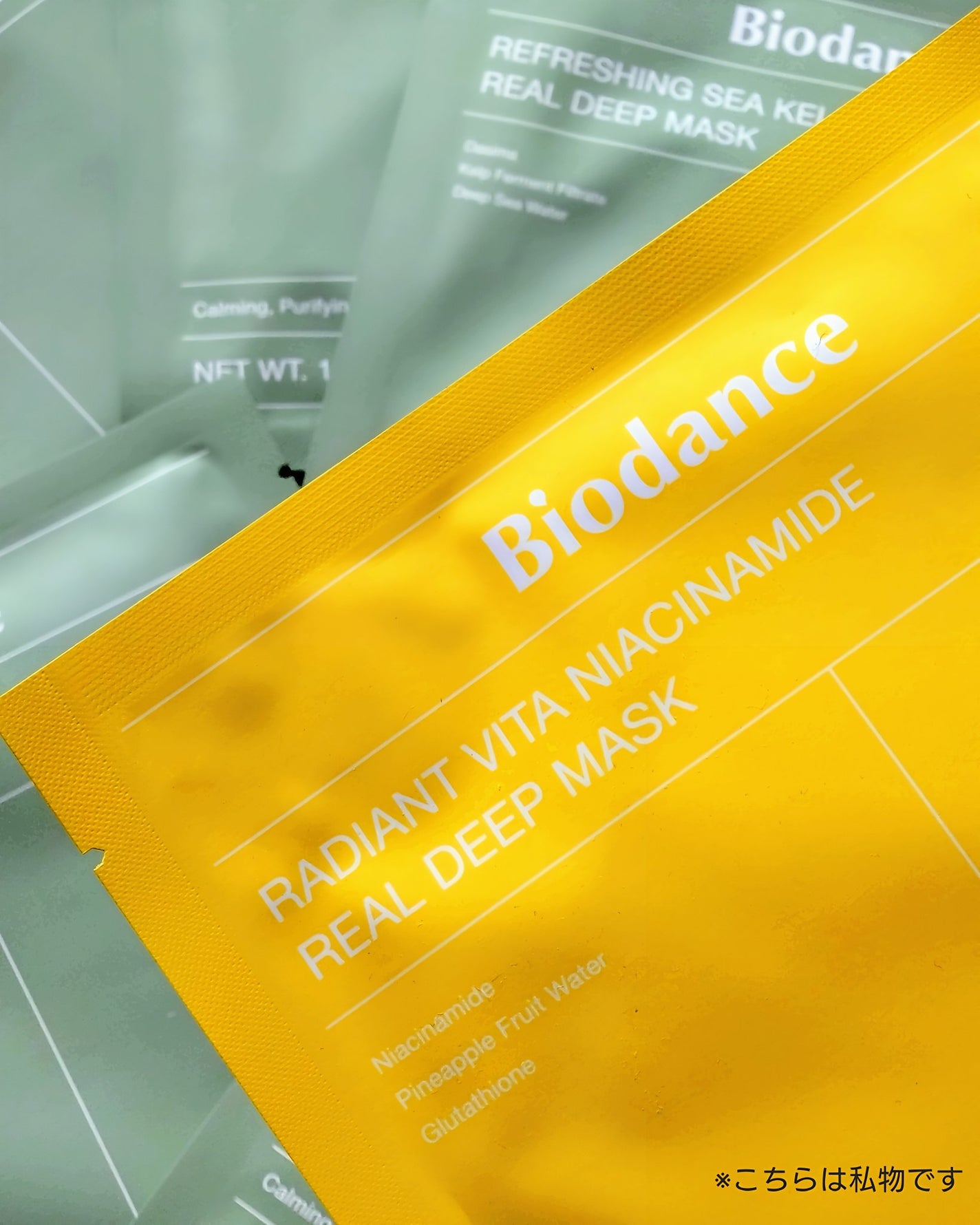 リフレッシング シーケルプ リアルディープマスク/Biodance/シートマスク・パックを使ったクチコミ(5枚目)