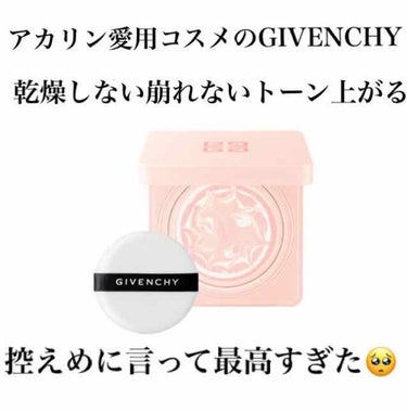 ランタンポレル ブロッサム クリーム コンパクト/GIVENCHY/化粧下地を使ったクチコミ（1枚目）