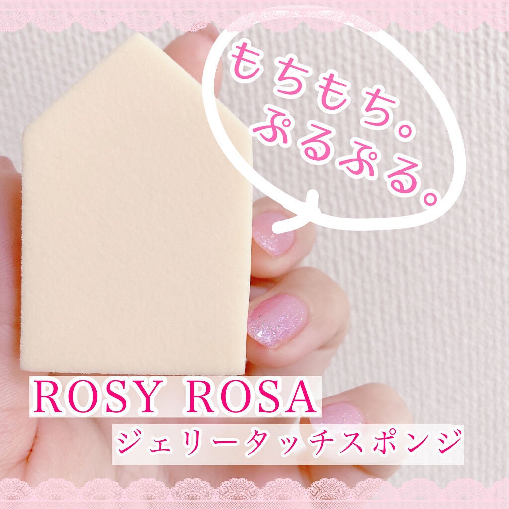 ジェリータッチスポンジ ハウス型/ロージーローザ/パフ・スポンジを使ったクチコミ(1枚目)