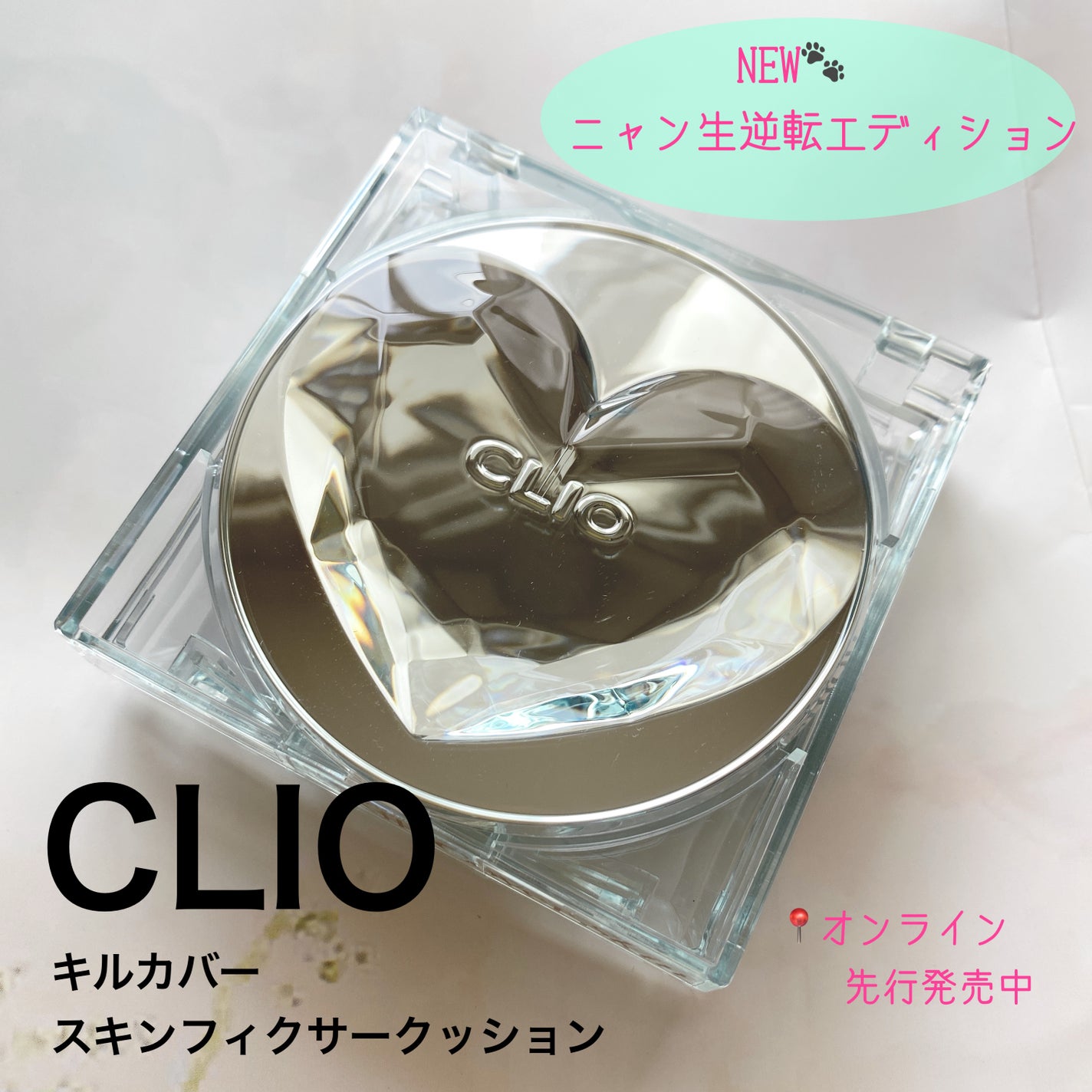 クリオ キル カバー スキン フィクサー クッション/CLIO/クッションファンデーションを使ったクチコミ(1枚目)