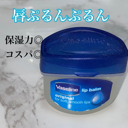 リップ オリジナル/ヴァセリン/リップバームを使ったクチコミ(1枚目)