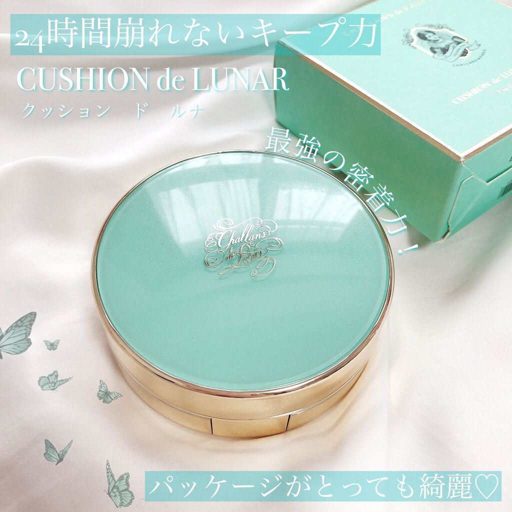 クッション ド ルナー/CHALLANS de PARIS/クッションファンデーションを使ったクチコミ（1枚目）