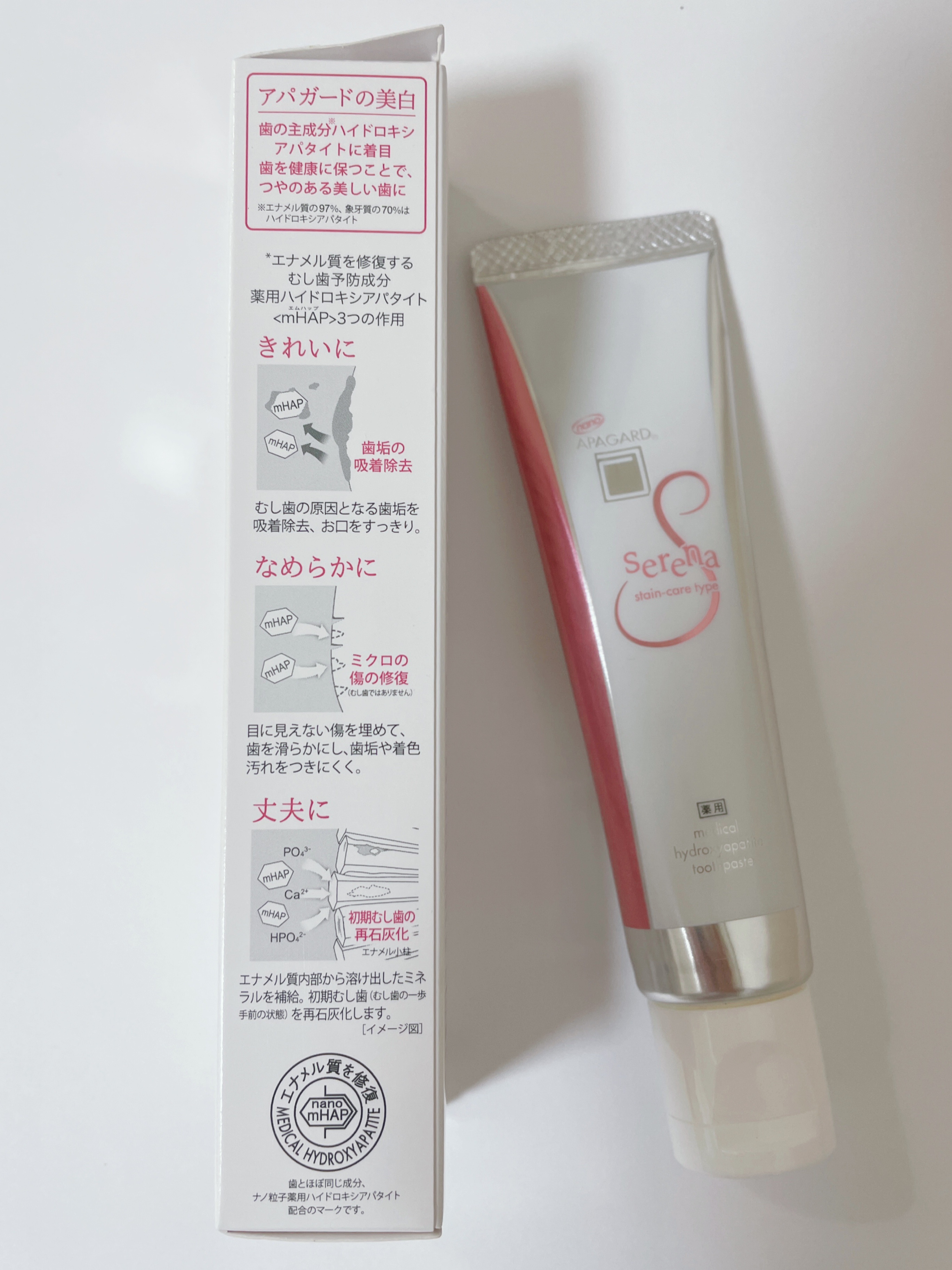 アパガードセレナ/アパガード/歯磨き粉を使ったクチコミ（2枚目）