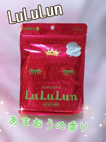九州ルルルン(あまおうの香り)/ルルルン/シートマスク・パックを使ったクチコミ(1枚目)