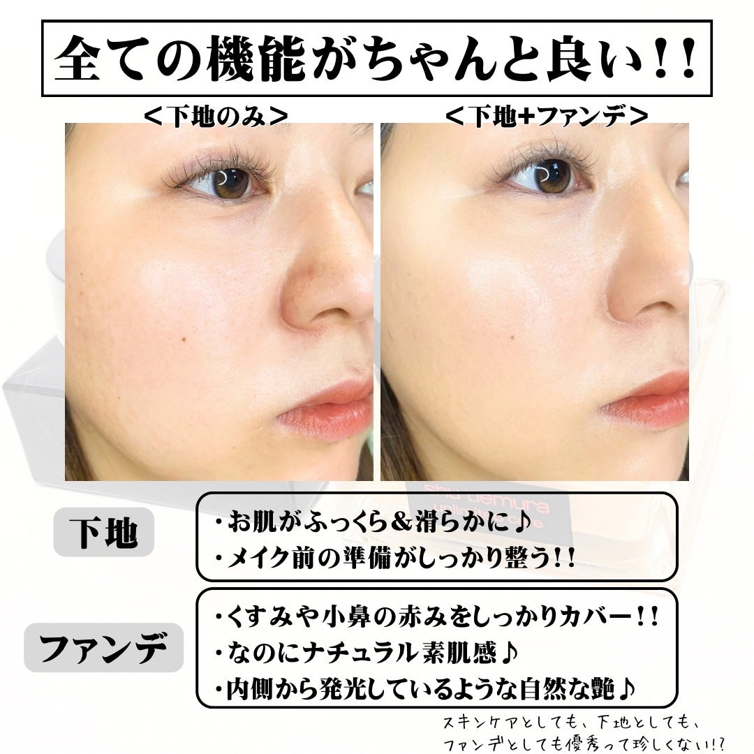 アンリミテッド ケア セラムイン クリーム ファンデーション/shu uemura/クリーム・エマルジョンファンデーションを使ったクチコミ(4枚目)