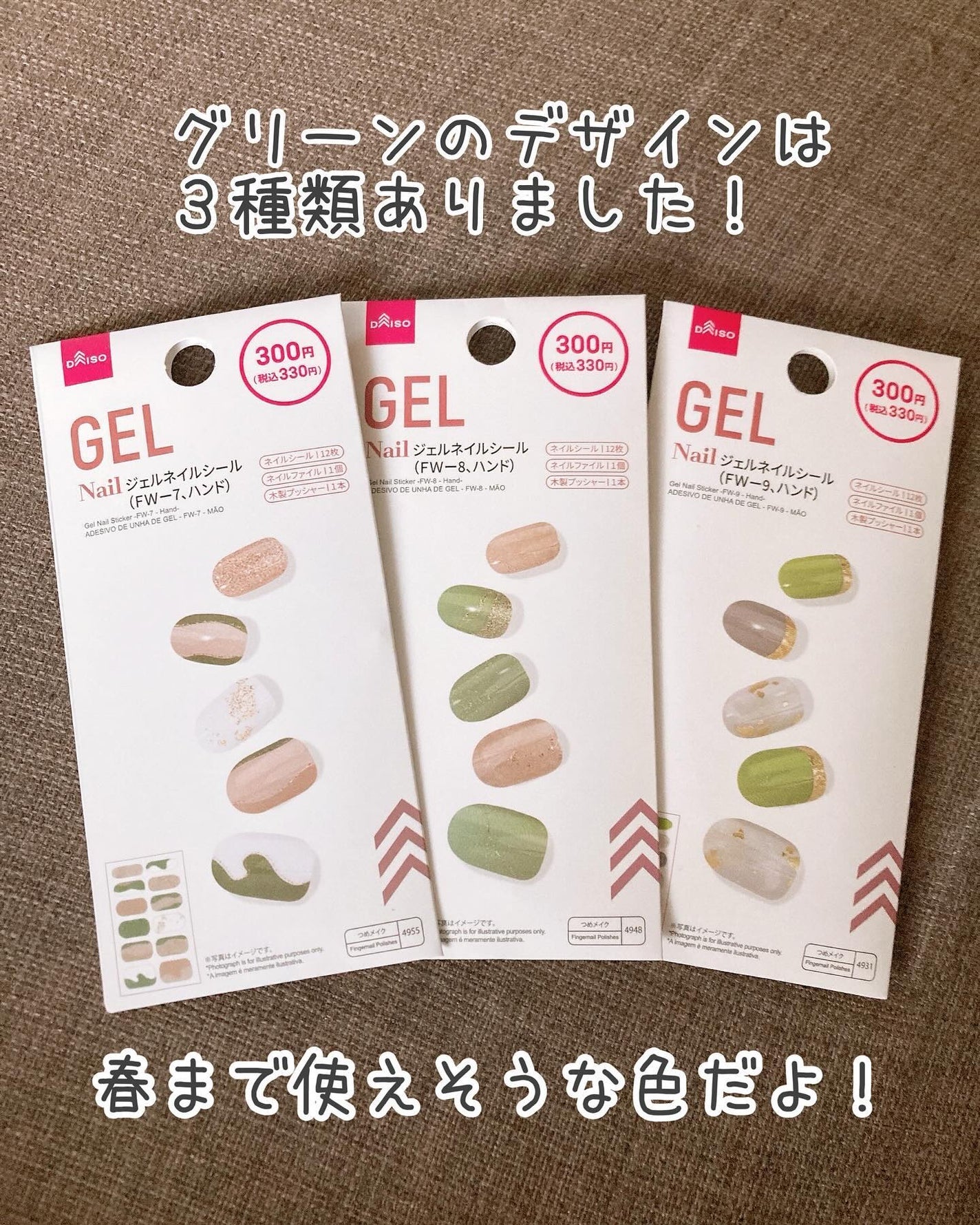 ジェルネイルシール(ハンド)/DAISO/ネイルシールを使ったクチコミ(8枚目)