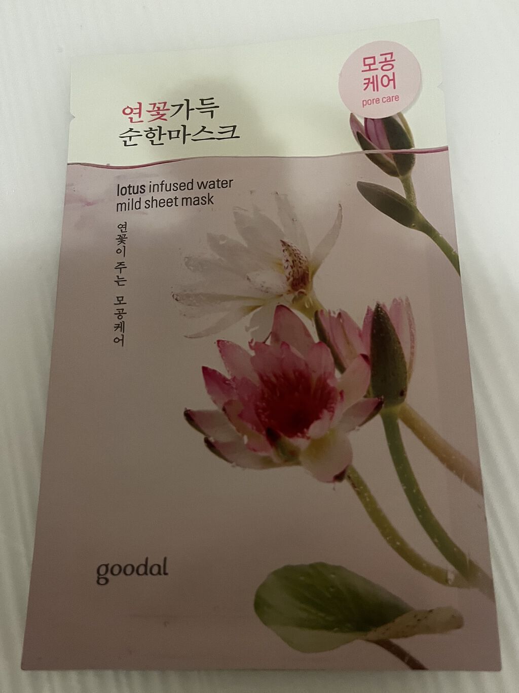 ハスマイルドシートマスク/goodal/シートマスク・パックを使ったクチコミ（1枚目）