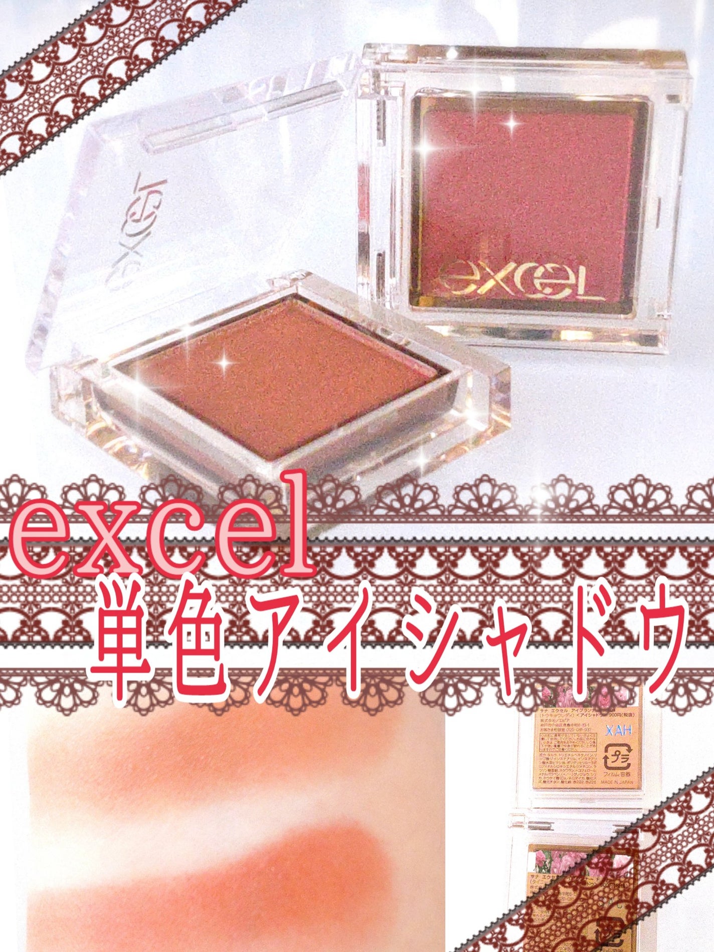 アイプランナー/excel/単色アイシャドウを使ったクチコミ(1枚目)