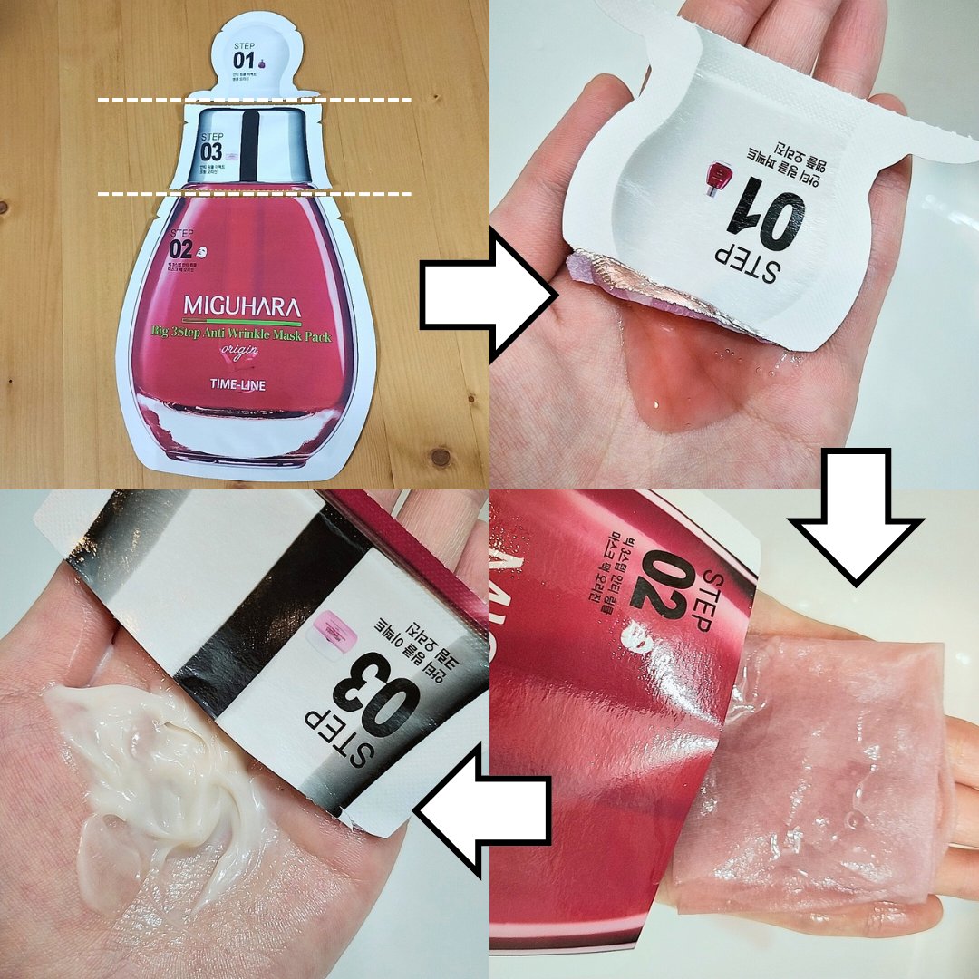 Big3 Step Anti-wrinkle Mask Pack/MIGUHARA/シートマスク・パックを使ったクチコミ（2枚目）